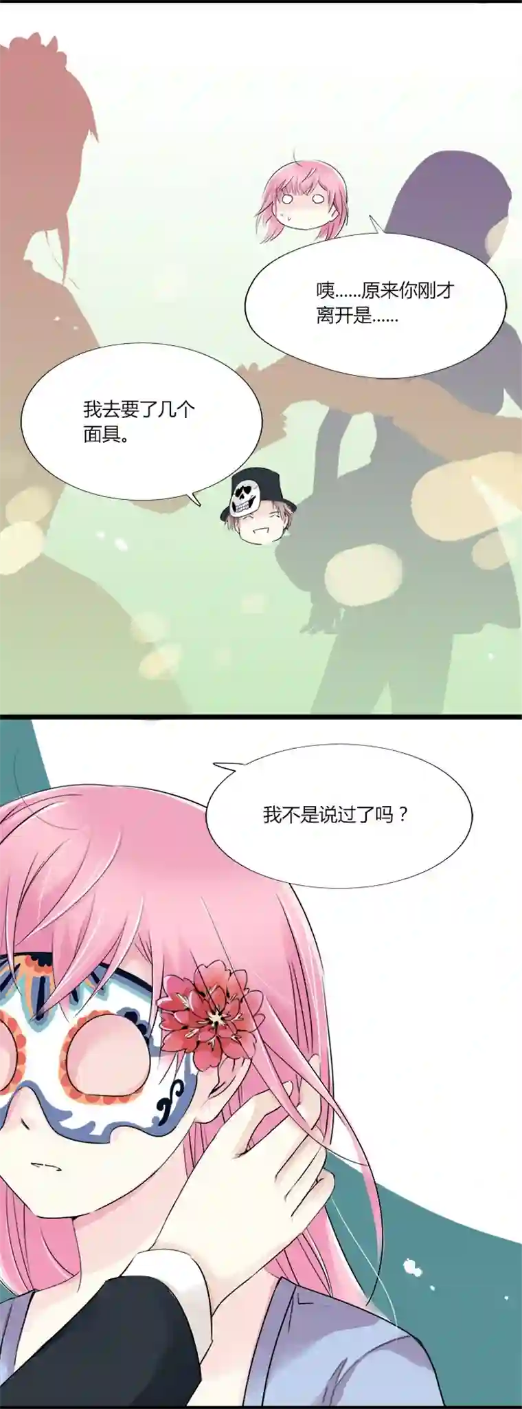 逃离玛丽苏14 那个愿意让我完全依赖他的人