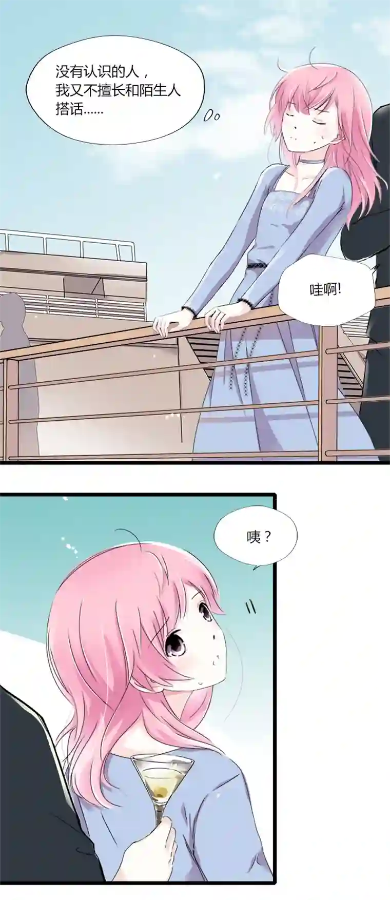 逃离玛丽苏14 那个愿意让我完全依赖他的人