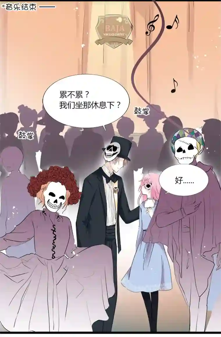 逃离玛丽苏15 男友不在身边时，只有你保护我
