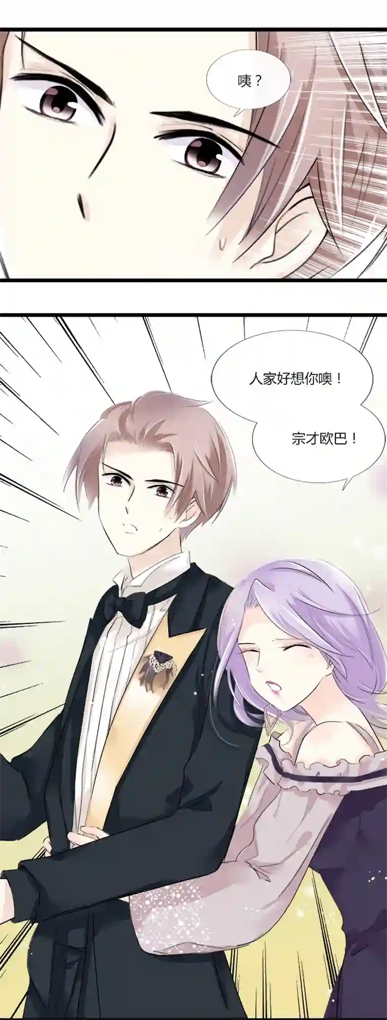 逃离玛丽苏15 男友不在身边时，只有你保护我