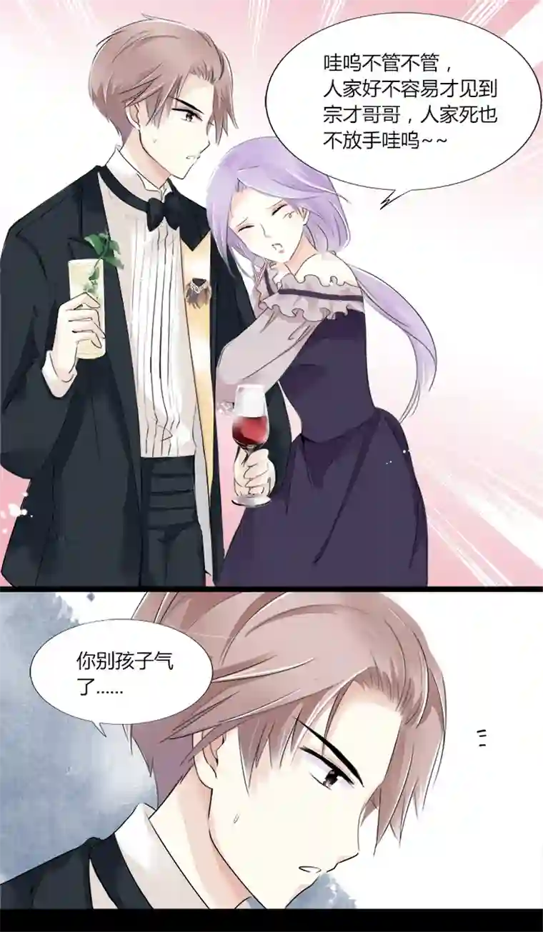 逃离玛丽苏15 男友不在身边时，只有你保护我