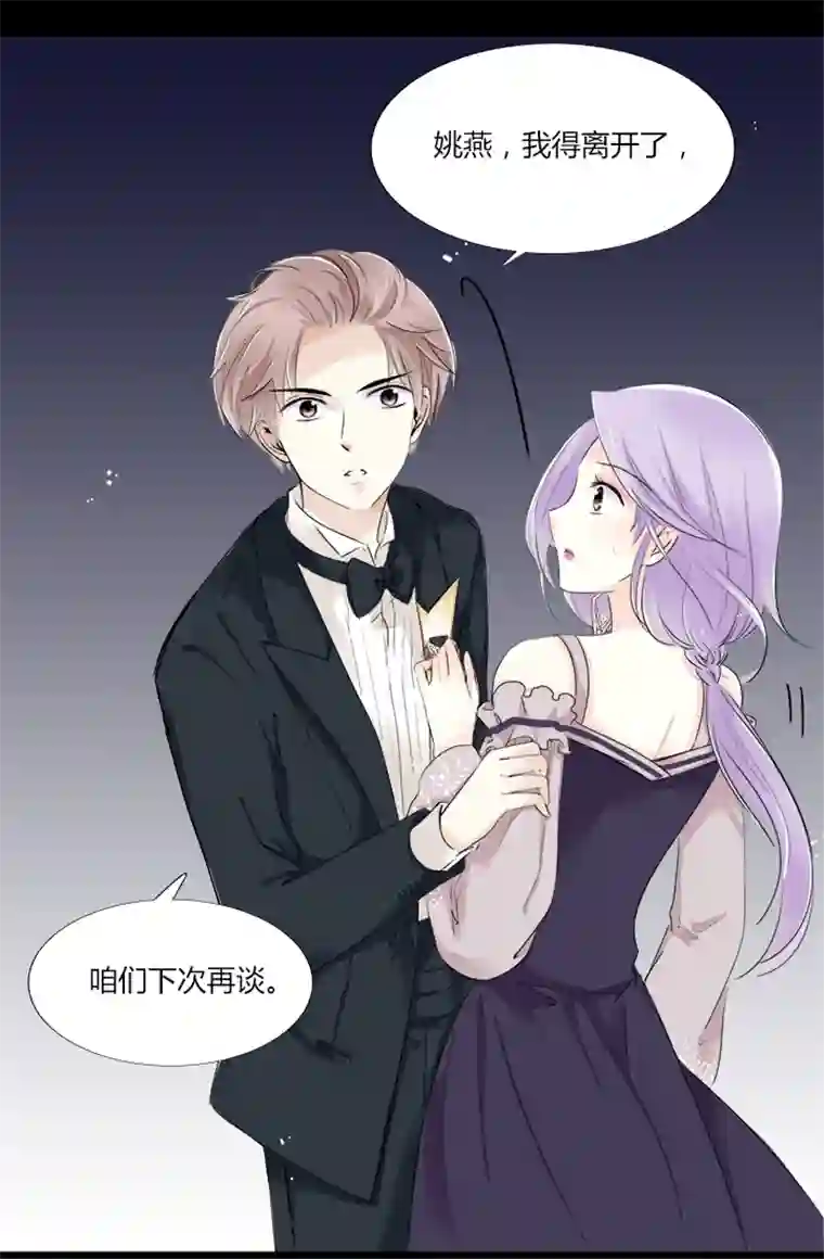逃离玛丽苏15 男友不在身边时，只有你保护我