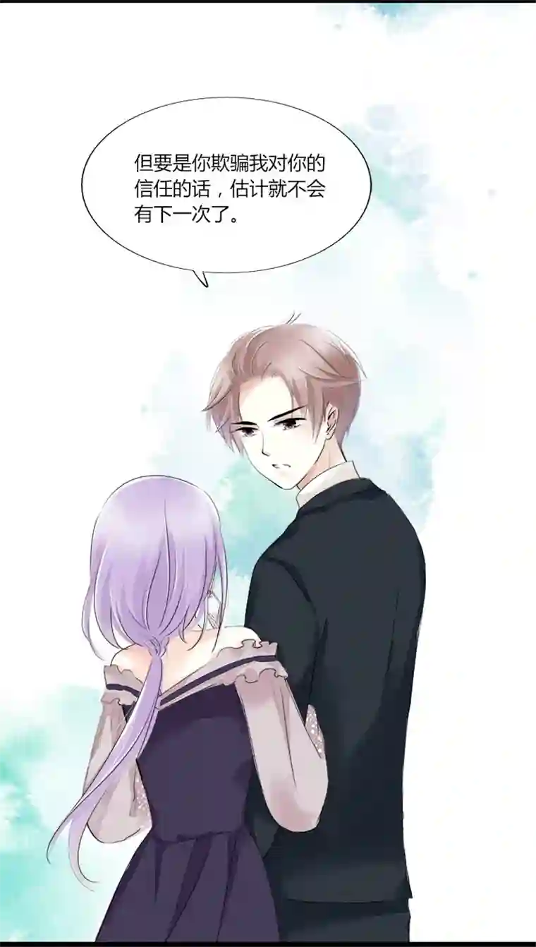 逃离玛丽苏15 男友不在身边时，只有你保护我
