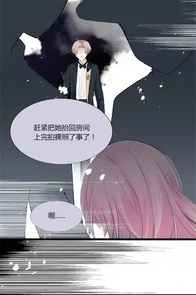 逃离玛丽苏15 男友不在身边时，只有你保护我