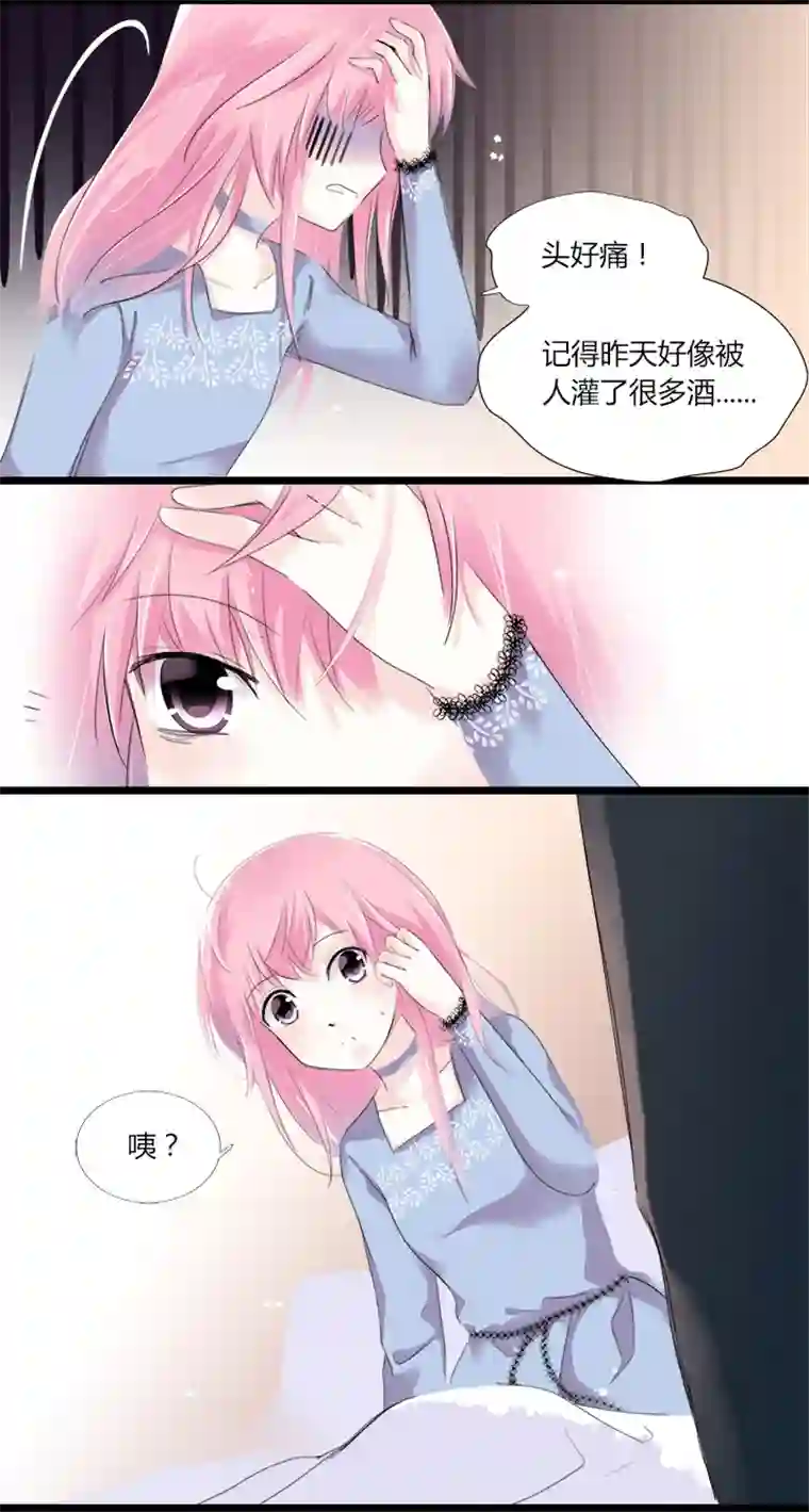 逃离玛丽苏16 无法定义的关系