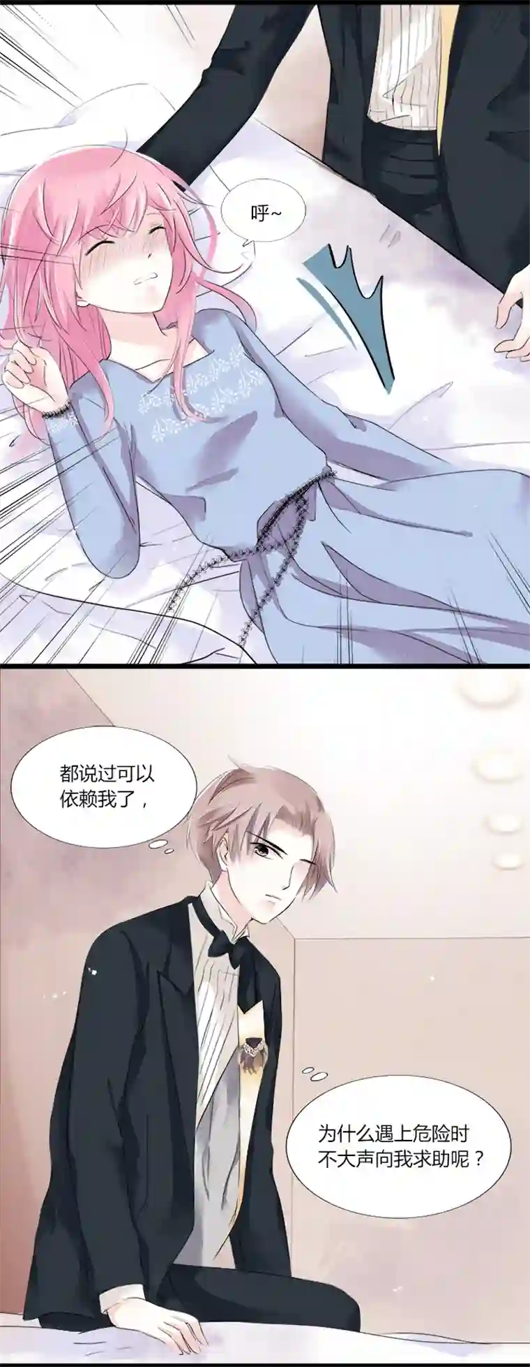 逃离玛丽苏16 无法定义的关系