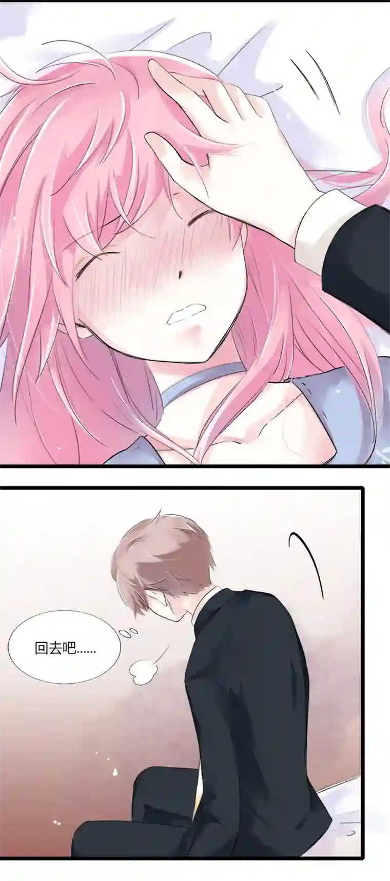 逃离玛丽苏16 无法定义的关系