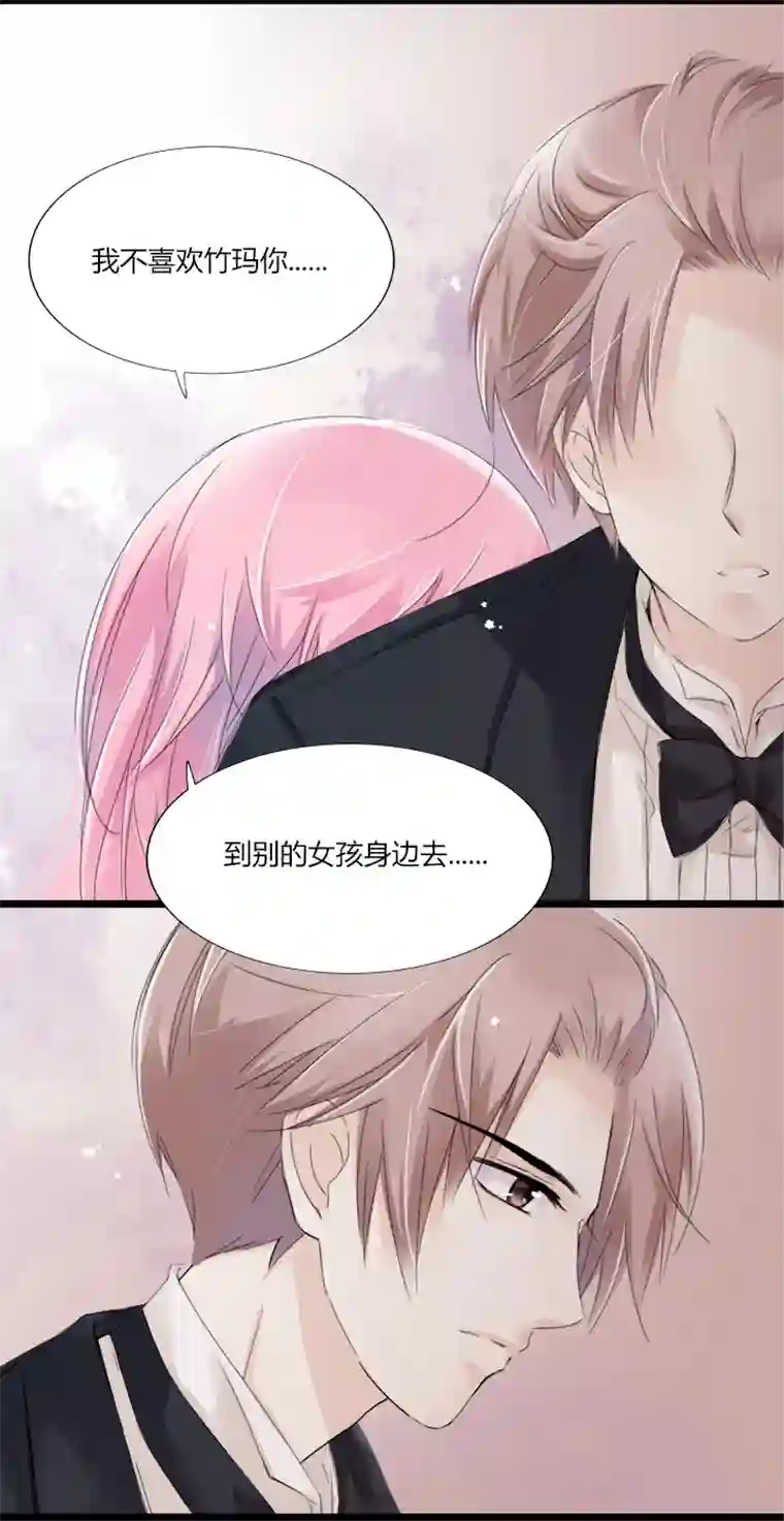 逃离玛丽苏16 无法定义的关系