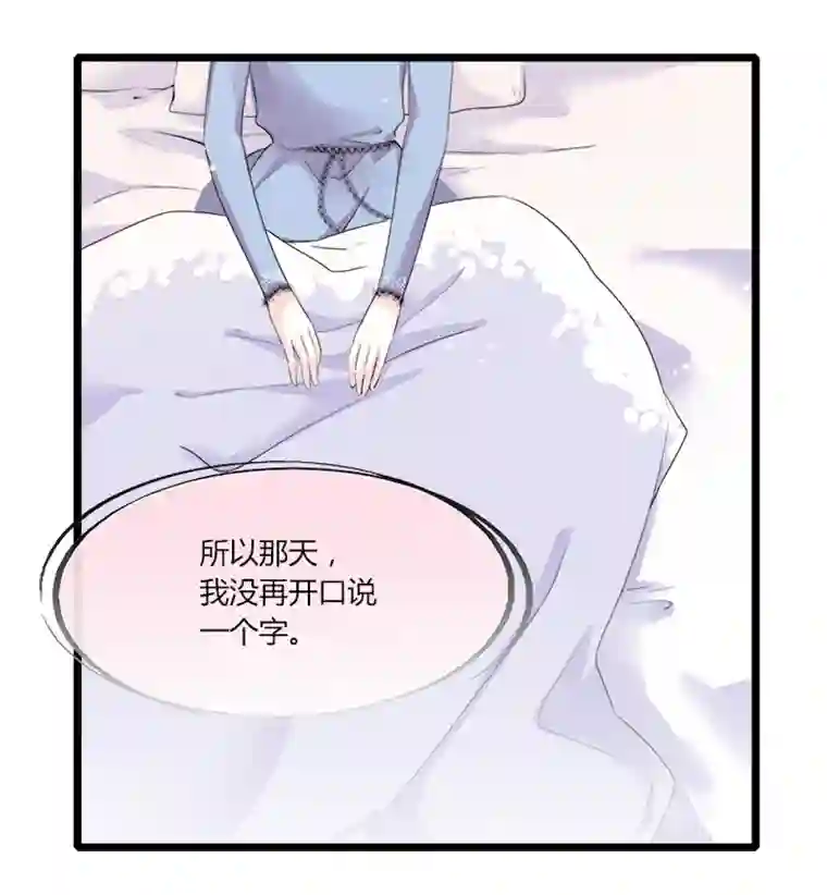 逃离玛丽苏17 回到家前，旅程都还不算结束