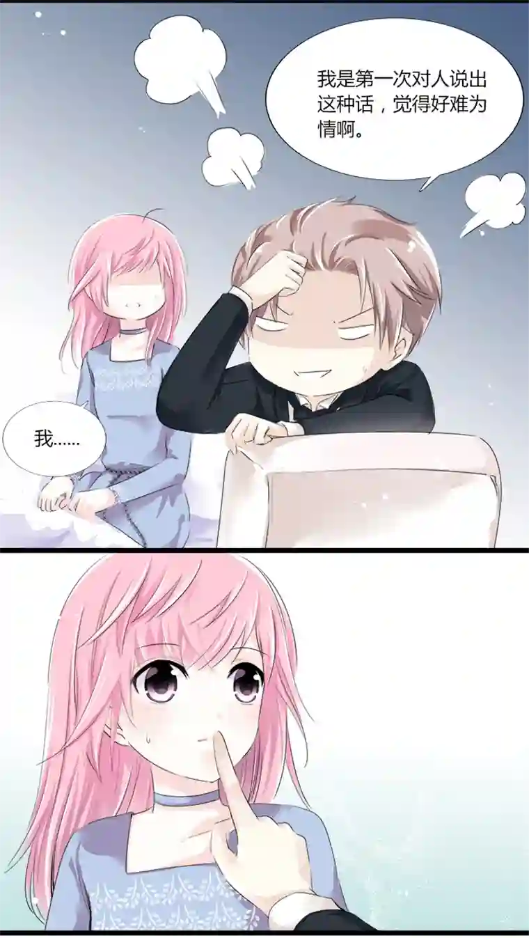 逃离玛丽苏17 回到家前，旅程都还不算结束