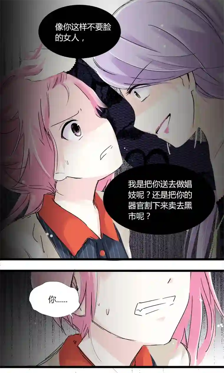 逃离玛丽苏18 夏宗才的争夺战