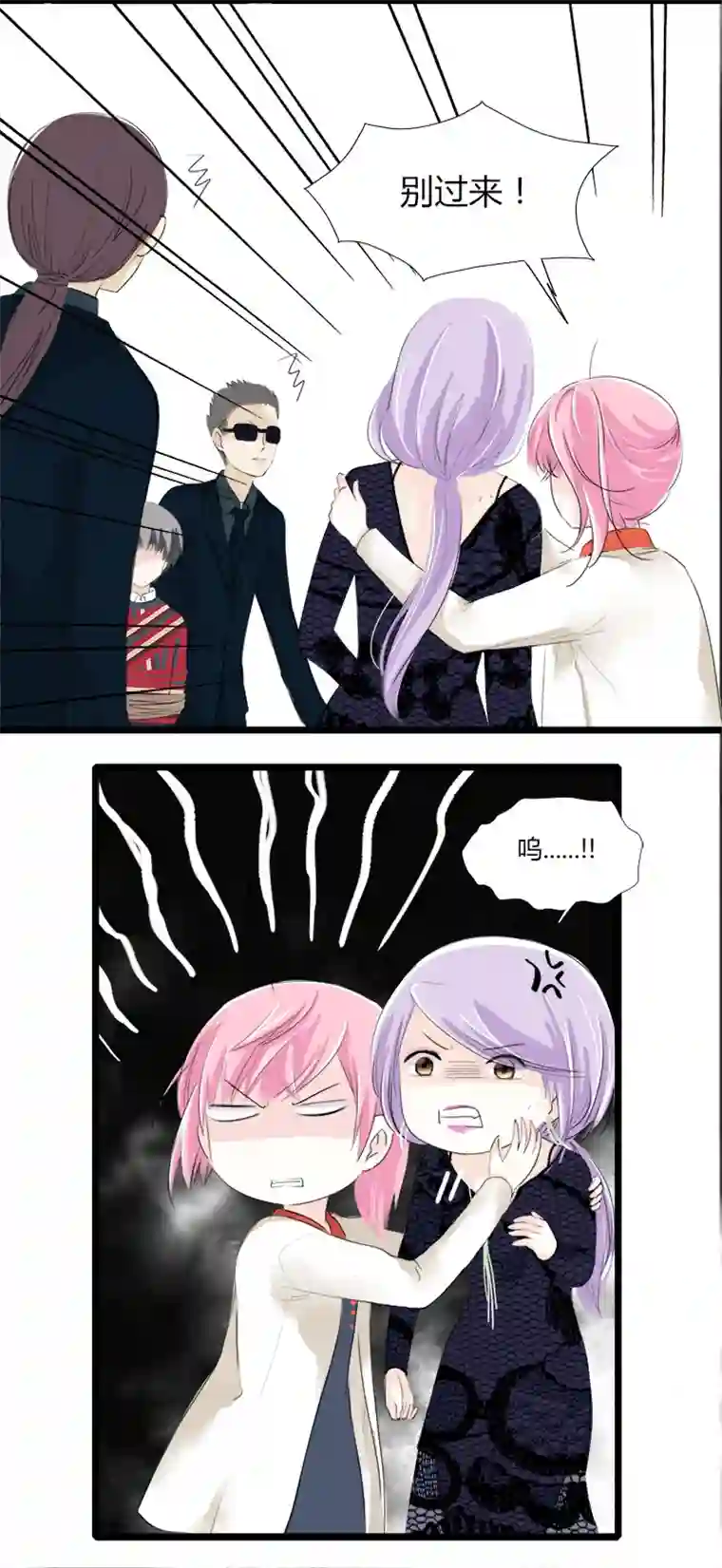 逃离玛丽苏18 夏宗才的争夺战