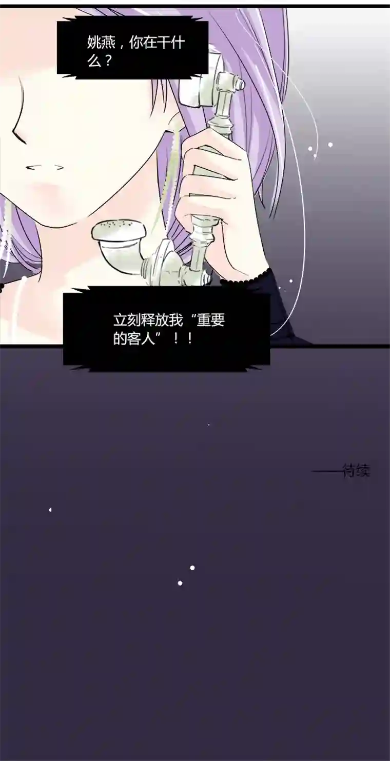 逃离玛丽苏18 夏宗才的争夺战