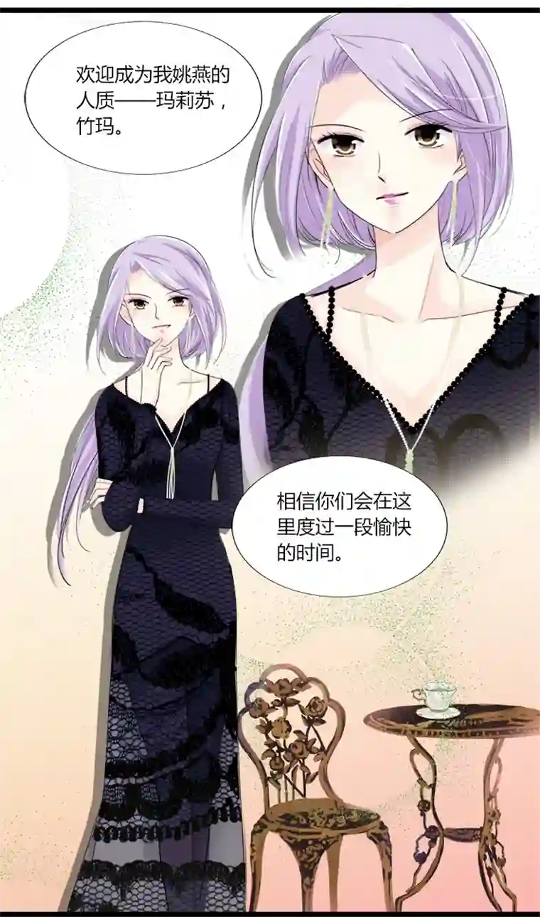 逃离玛丽苏18 夏宗才的争夺战