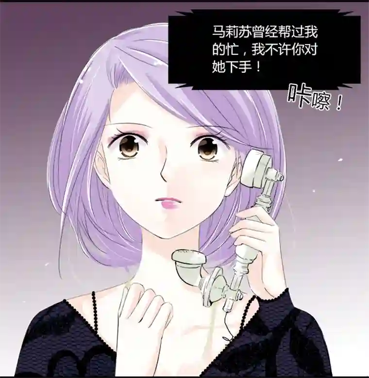 逃离玛丽苏19 爱的囚徒