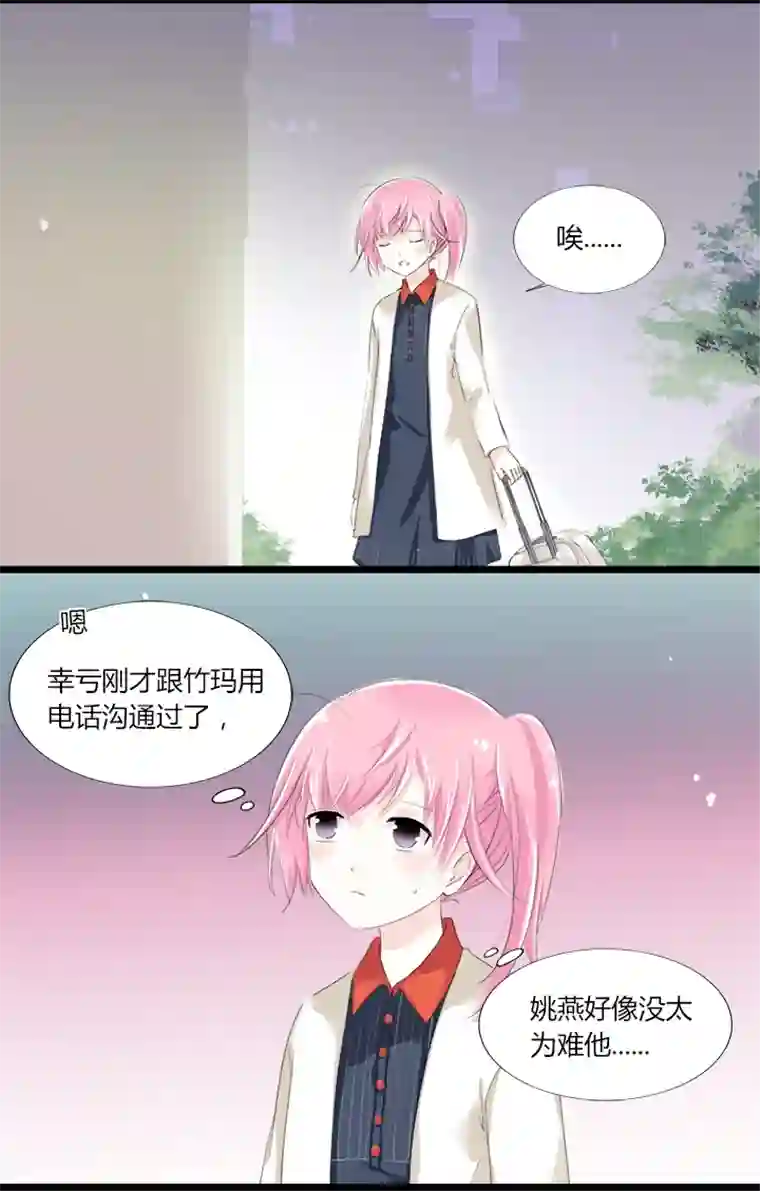 逃离玛丽苏19 爱的囚徒