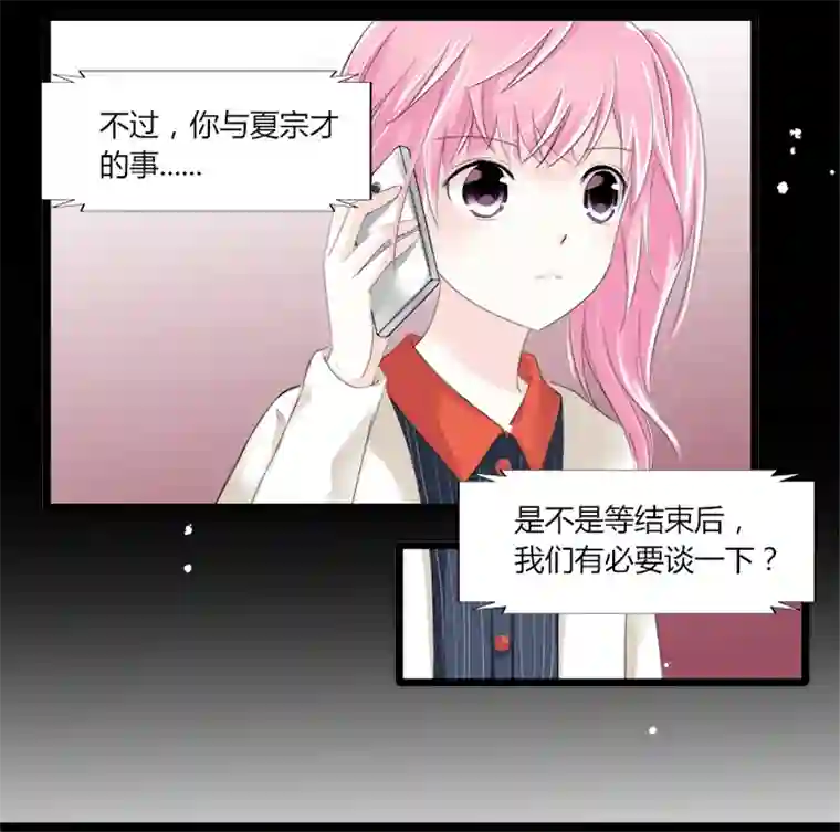 逃离玛丽苏19 爱的囚徒