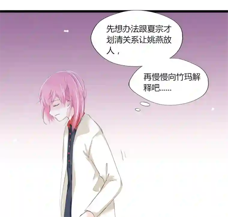 逃离玛丽苏19 爱的囚徒