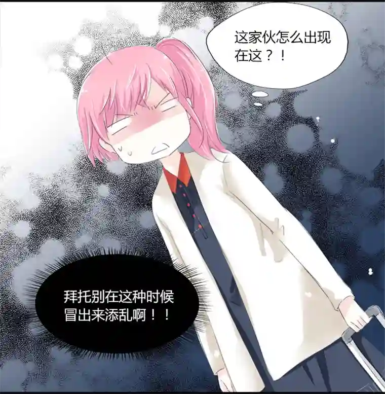 逃离玛丽苏19 爱的囚徒