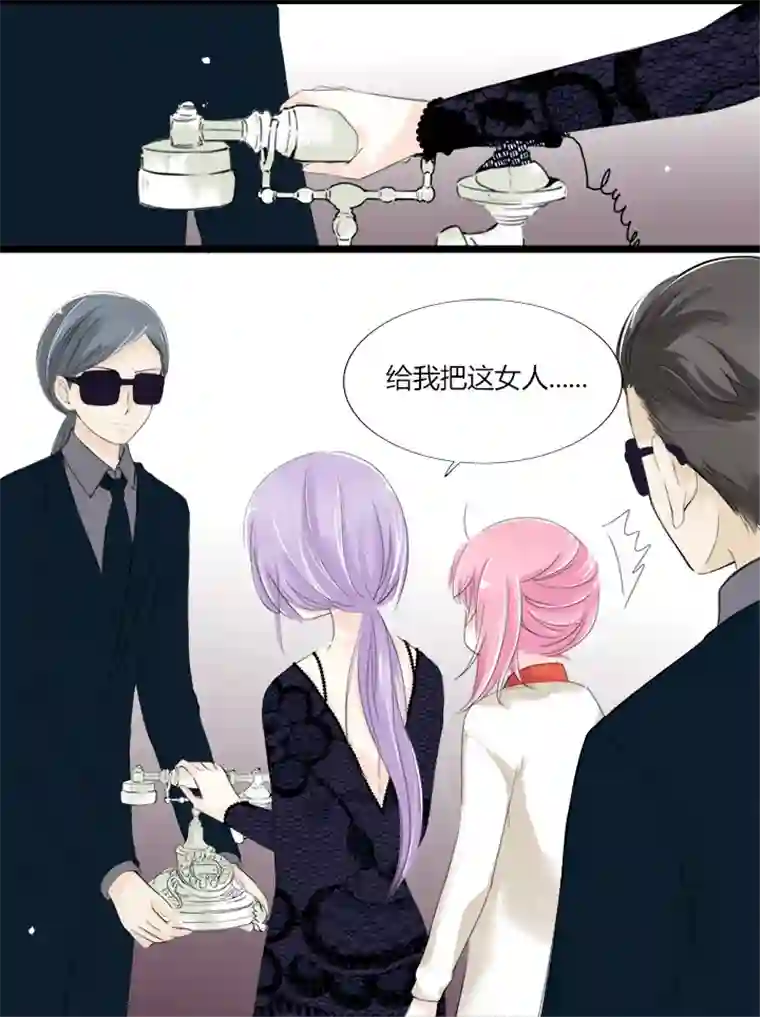 逃离玛丽苏19 爱的囚徒