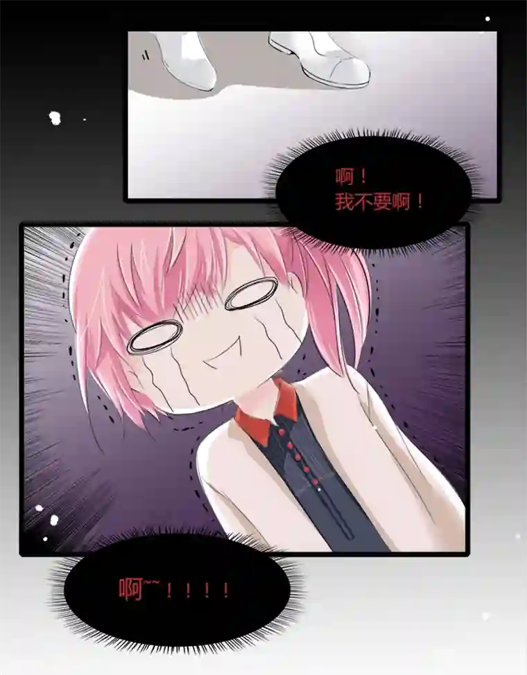 逃离玛丽苏19 爱的囚徒