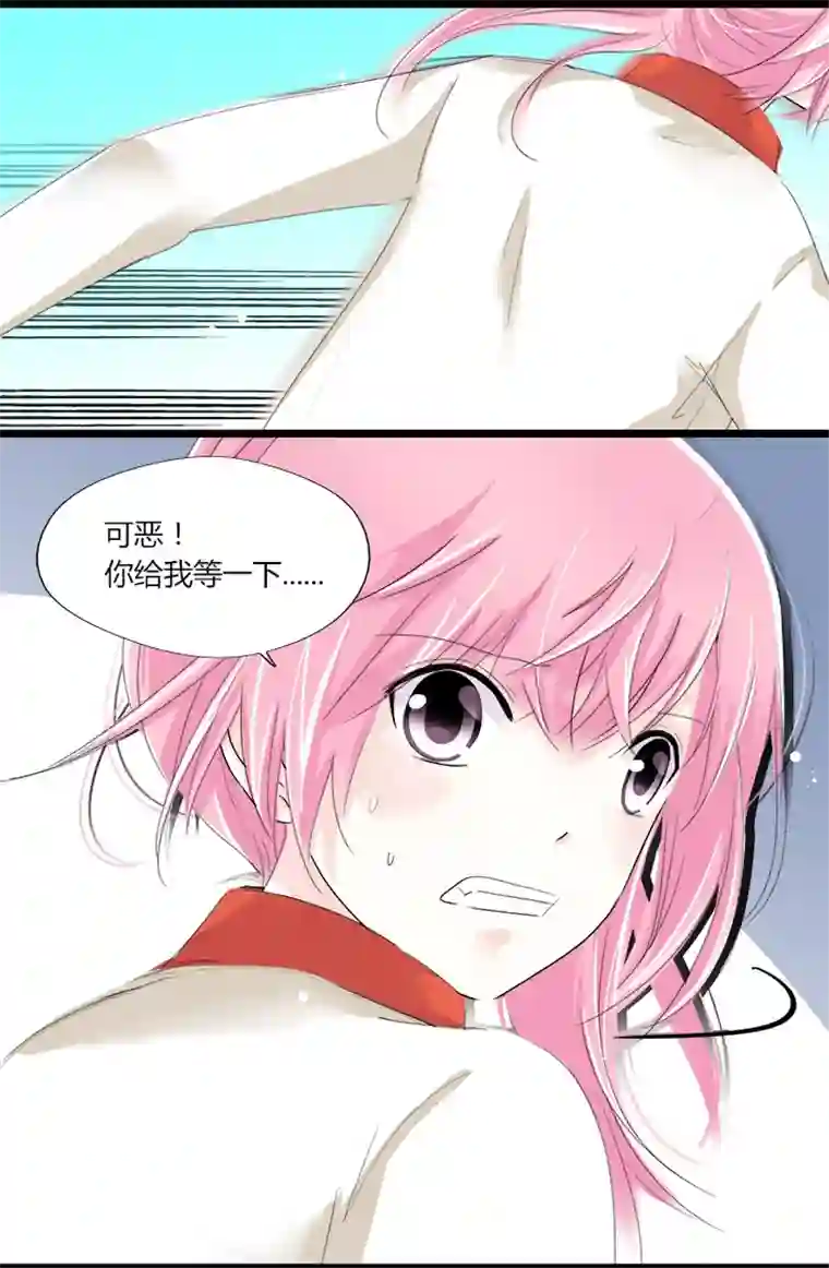 逃离玛丽苏19 爱的囚徒