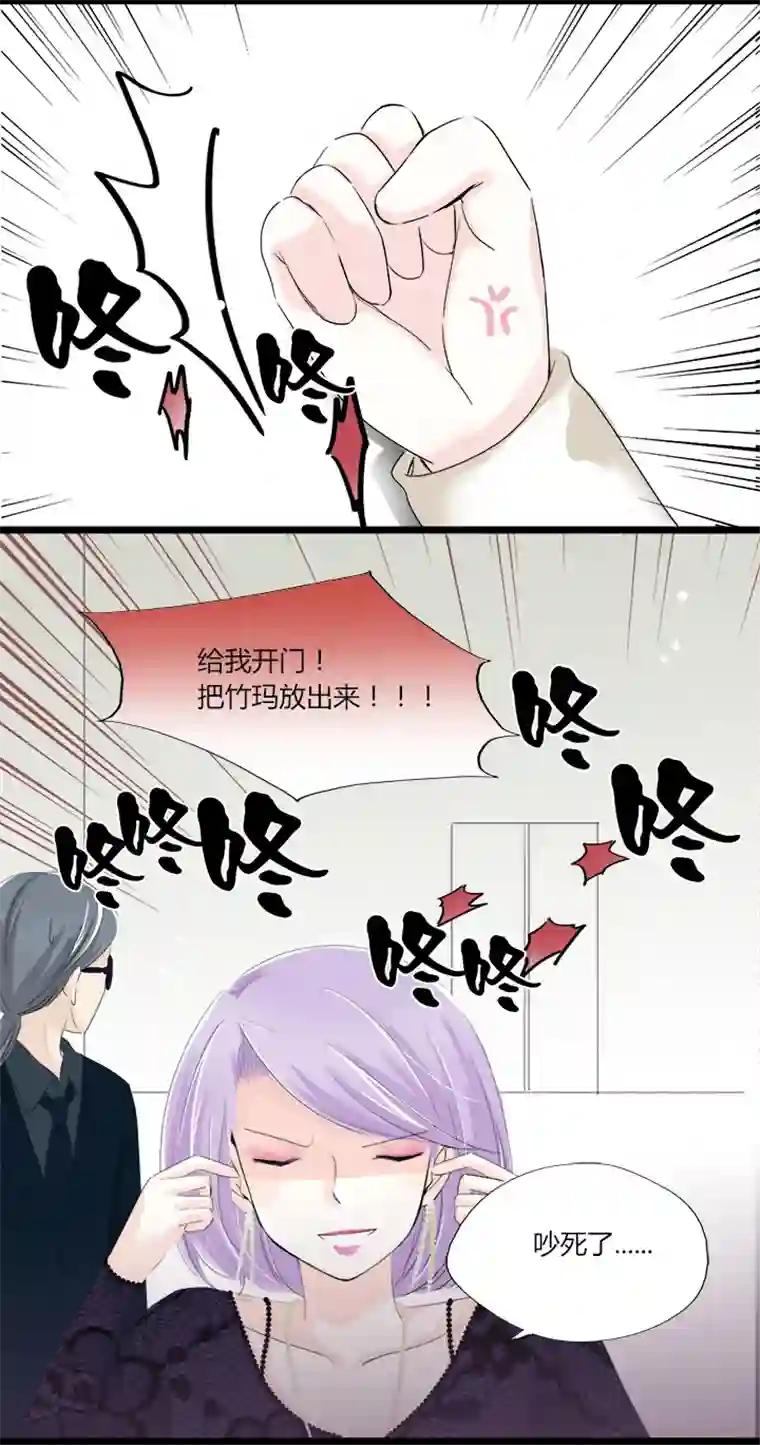 逃离玛丽苏19 爱的囚徒