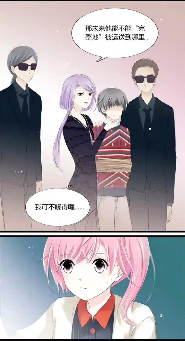 逃离玛丽苏19 爱的囚徒