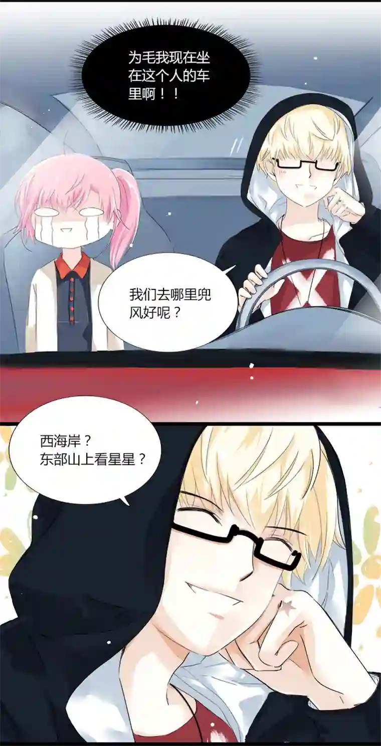 逃离玛丽苏20 雪上加霜的误会