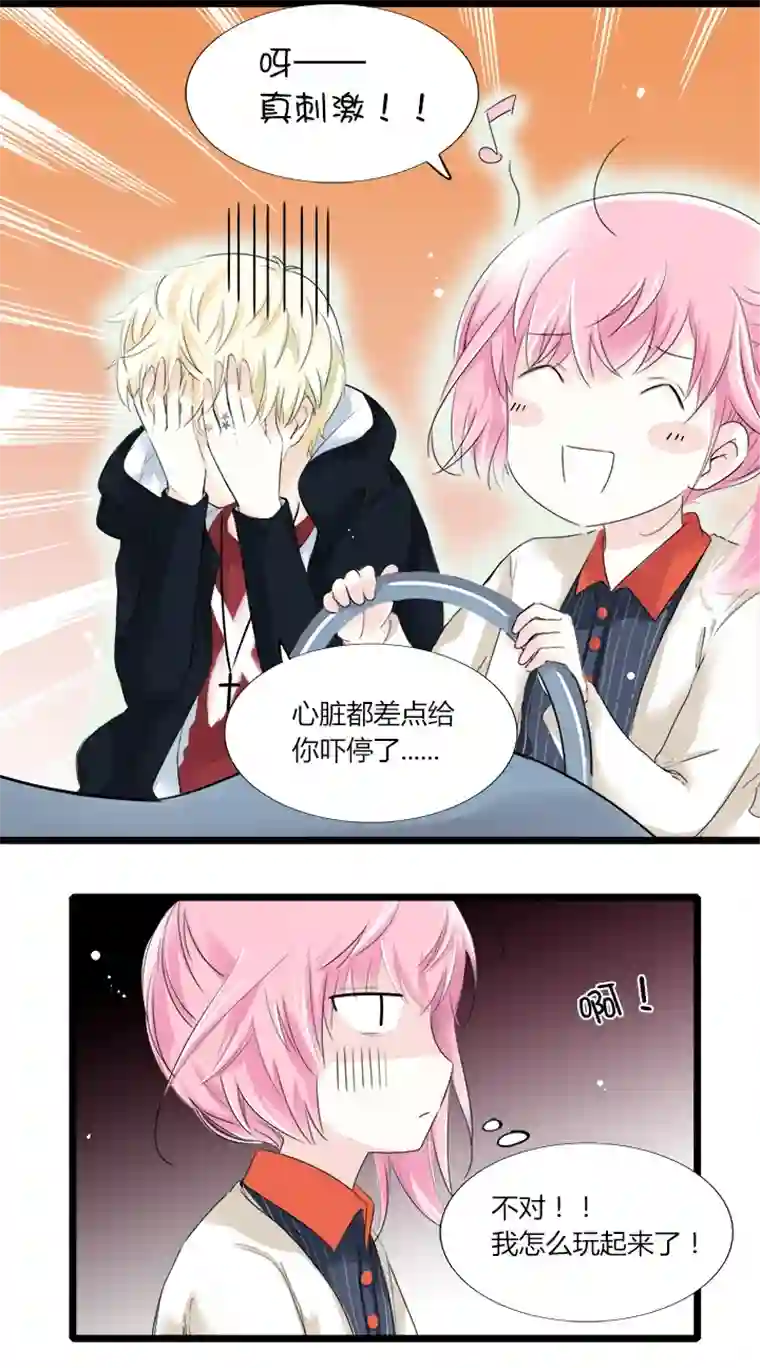 逃离玛丽苏20 雪上加霜的误会