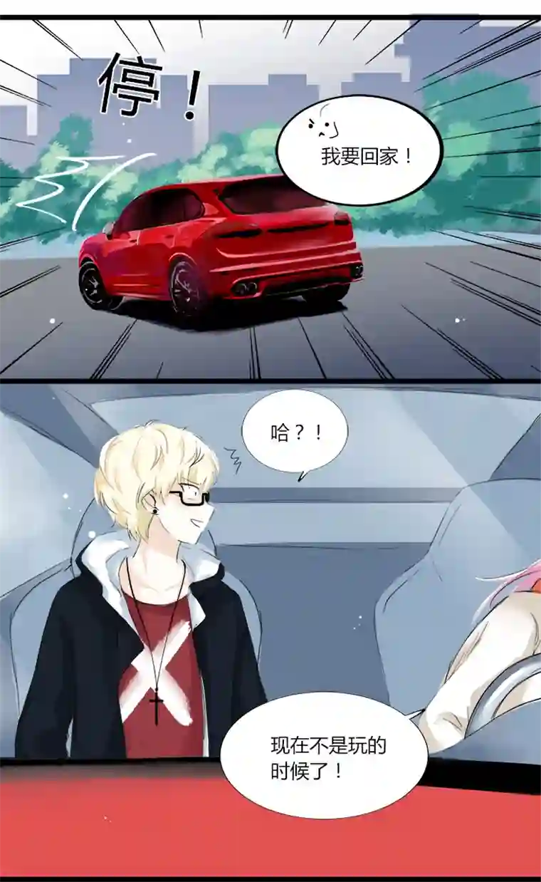 逃离玛丽苏20 雪上加霜的误会