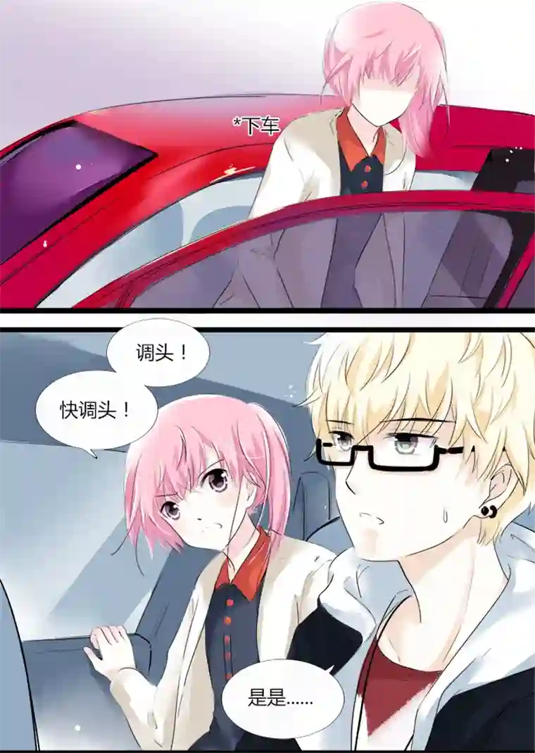 逃离玛丽苏20 雪上加霜的误会