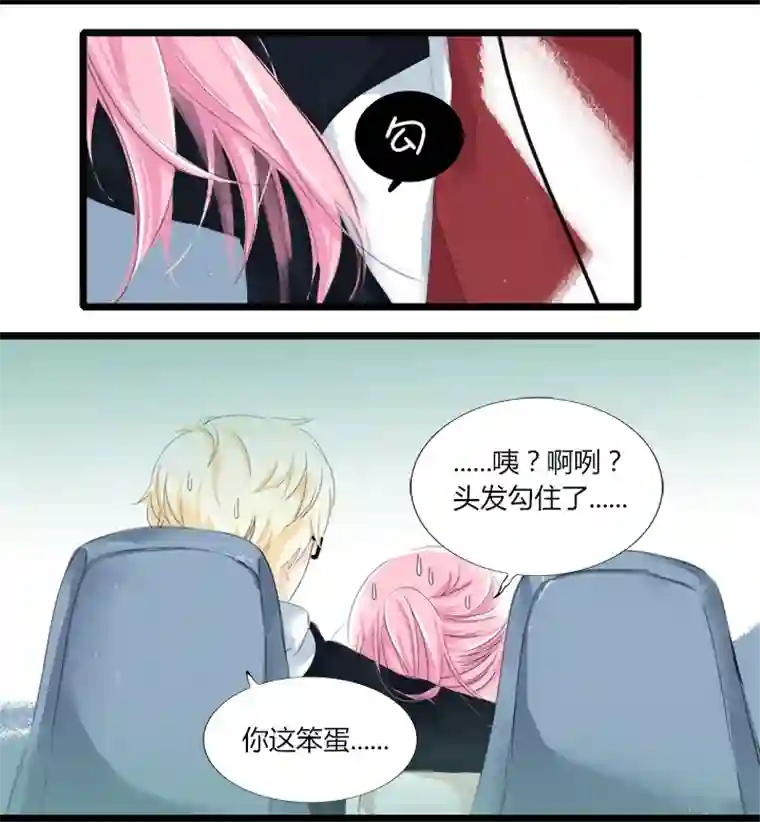 逃离玛丽苏20 雪上加霜的误会