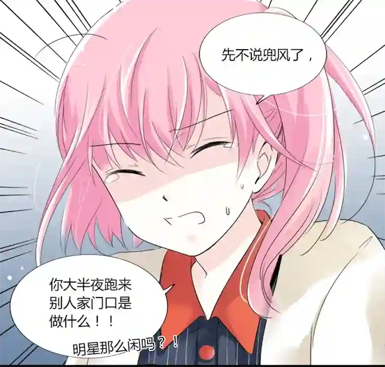 逃离玛丽苏20 雪上加霜的误会