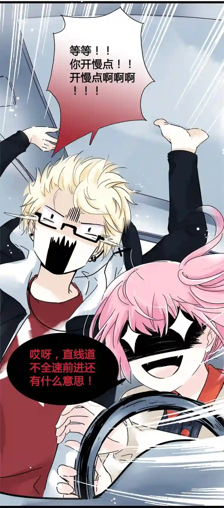 逃离玛丽苏20 雪上加霜的误会