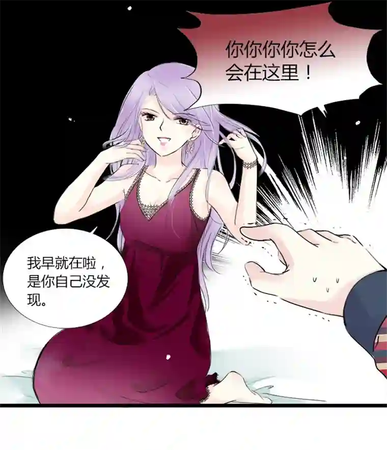 逃离玛丽苏21 相同的两人