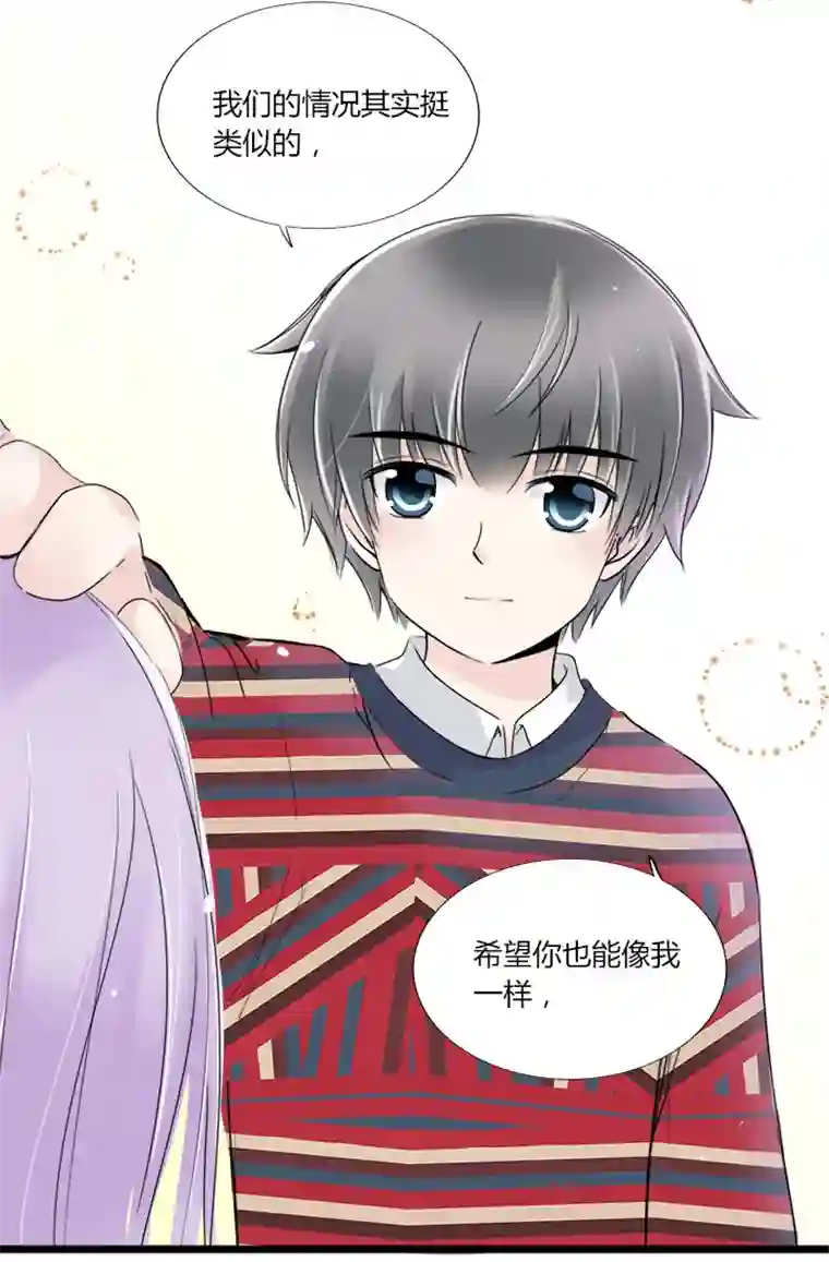 逃离玛丽苏21 相同的两人