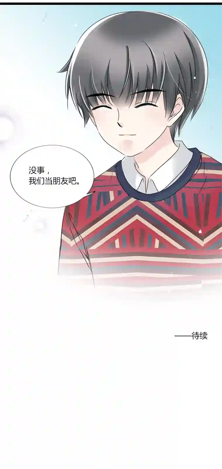 逃离玛丽苏21 相同的两人