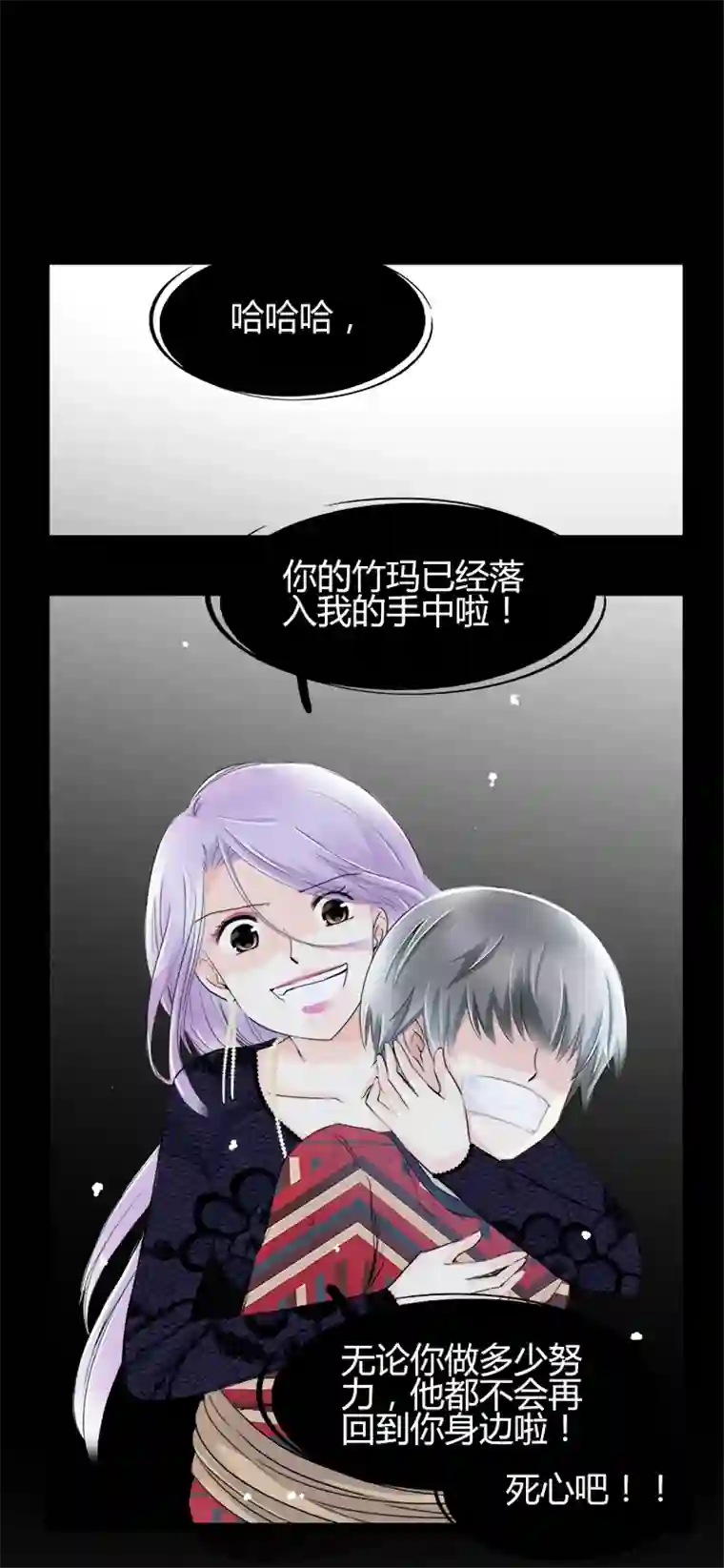 逃离玛丽苏22 从此与你一刀两断