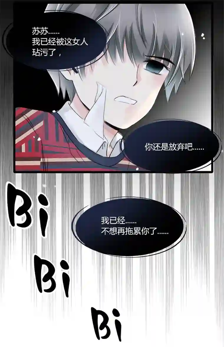 逃离玛丽苏22 从此与你一刀两断