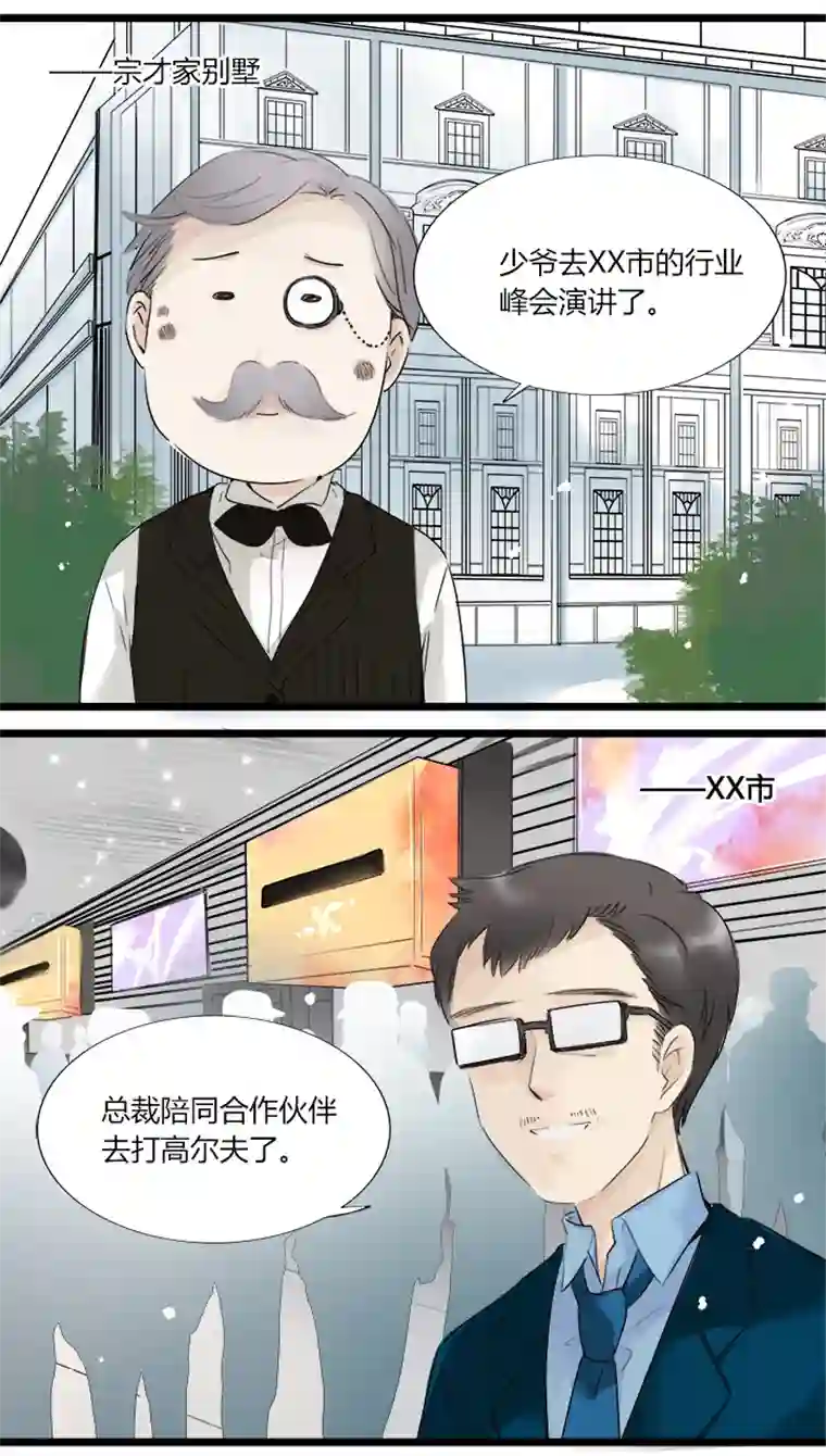 逃离玛丽苏22 从此与你一刀两断