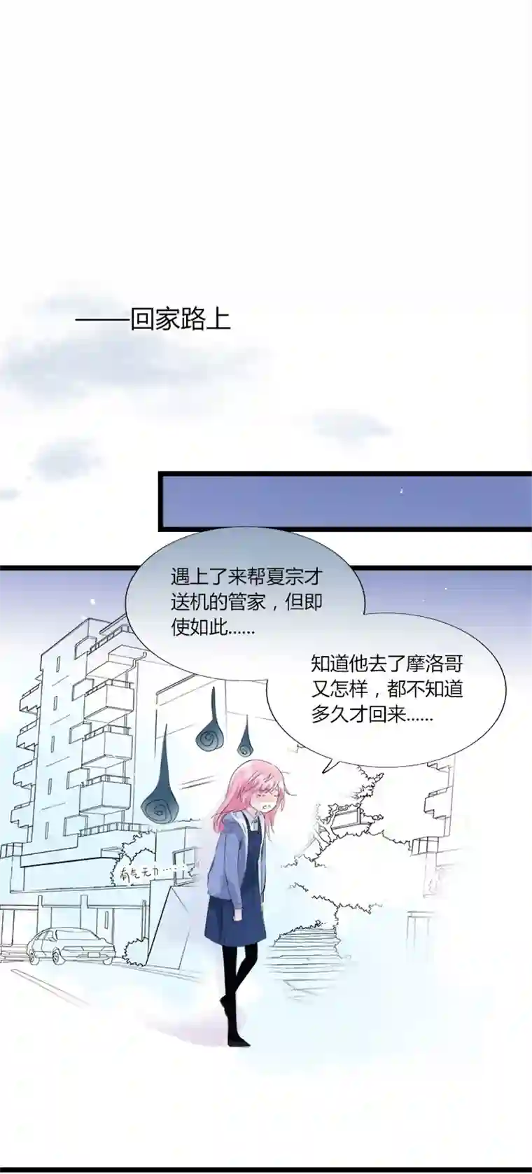 逃离玛丽苏22 从此与你一刀两断