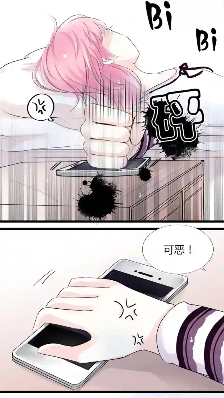 逃离玛丽苏22 从此与你一刀两断