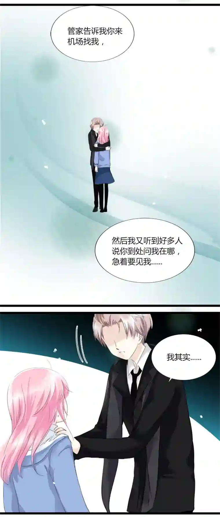 逃离玛丽苏22 从此与你一刀两断