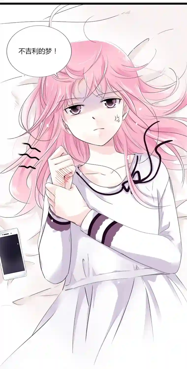 逃离玛丽苏22 从此与你一刀两断