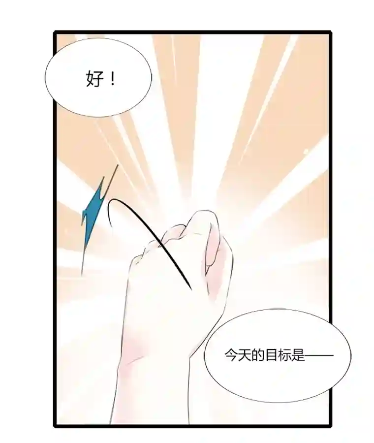 逃离玛丽苏22 从此与你一刀两断