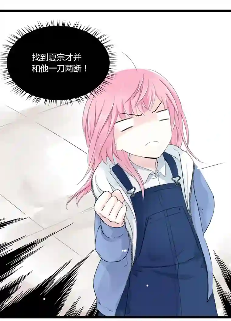 逃离玛丽苏22 从此与你一刀两断