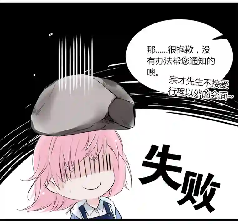 逃离玛丽苏22 从此与你一刀两断