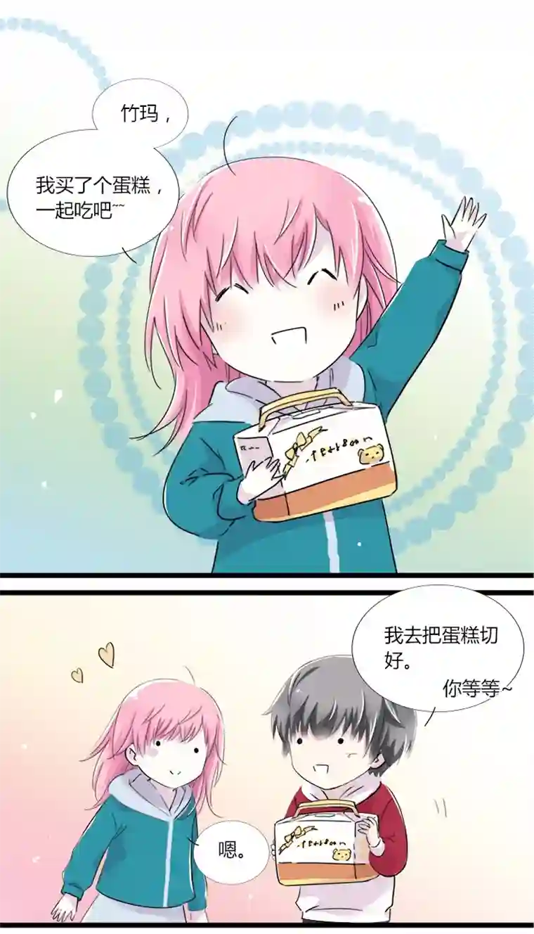 逃离玛丽苏番外-我家竹玛的日常