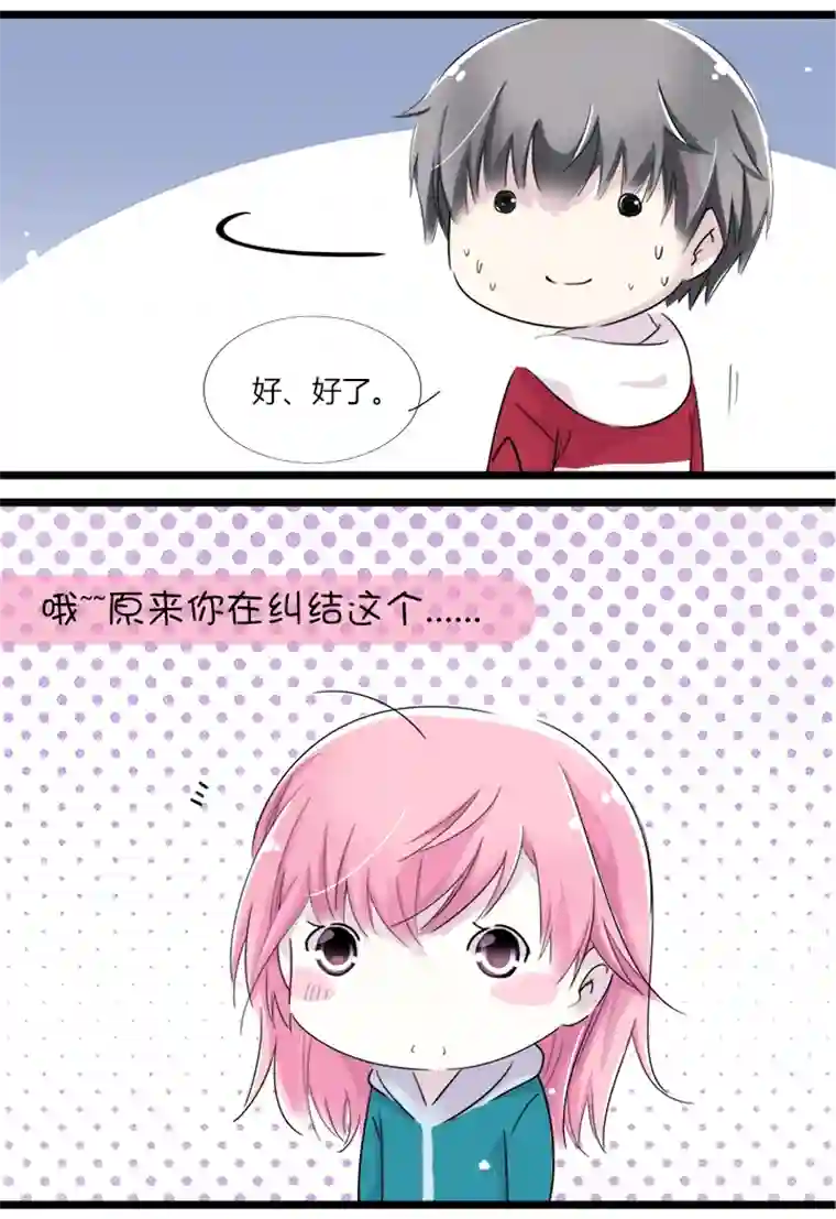 逃离玛丽苏番外-我家竹玛的日常